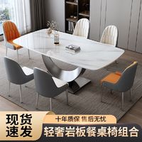 網紅北歐巖板餐桌餐椅組合小戶型家用長方形桌子椅子一套吃飯家用