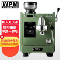WPM 惠家 半自动咖啡机 KD310GB家用意式咖啡研磨冲煮一体机 KD-310GB一体机-绿色