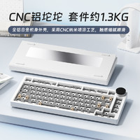 黑铁牛 新品预售：黑铁牛YK820客制化机械键盘铝坨坨套件 三模82配列铝套件