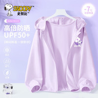 史努比女童防晒外套夏装2024大童女孩轻儿童皮肤衣薄款透气 太阳花努比K紫 110
