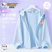 史努比女童防晒外套夏装2024大童女孩轻儿童皮肤衣薄款透气 B爱心努比K淡蓝 150