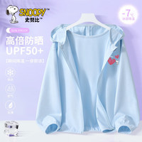 史努比女童防晒外套夏装2024大童女孩轻儿童皮肤衣薄款透气 花环努比K淡蓝 140