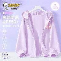 史努比女童防晒外套夏装2024大童女孩轻儿童皮肤衣薄款透气 B爱心努比K紫 150