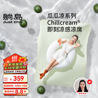 躺岛 瓜瓜凉席A类夏季软凉席柔软透气双人抹茶绿180*200cm 【可机洗】 经典款-抹茶绿