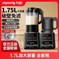 百亿补贴：Joyoung 九阳 破壁机家用新款多功能大容量豆浆机低音全自动正品官方旗舰店