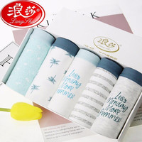 浪莎【5条装】内裤春夏季薄款透气女生无痕低腰少女式三角短裤头 颜色款式数量 160/M