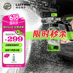 LUTIAN 绿田 SUPER PA泡沫喷壶洗车液超丰富起泡不锈钢壶高压洗车机