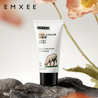 EMXEE 嫚熙 羊脂膏 30g 产妇乳头保养