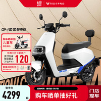 Niu Technologies 小牛电动 小牛（XIAONIU）G400都市版 电动轻便摩托车 智能踏板电动车 极光白（都市版）