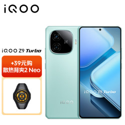 vivoiqooz9turbo16gb256gb山野青第三代骁龙8s独显芯片turbo手机
