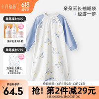 十月结晶小凉风婴儿睡袋纯棉睡袍春夏防踢被儿童睡衣宝宝睡裙 朵朵云长袖-鲸游一梦 80cm【9-18个月宝宝】