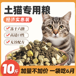 DUKE 公爵 法氏公爵土猫猫粮10斤装成猫幼猫冻干增肥发腮营养全价农村狸花