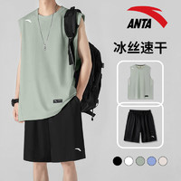 ANTA 安踏 运动套装男生夏季无袖背心速干T恤坎肩短裤跑步篮球服两件装