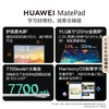 HUAWEI 华为 MatePad 10.4英寸 Android 平板电脑