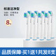 Oral-B 欧乐B 电动牙刷头D12/D16/通用替换 4支装