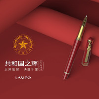 LAMPO 蓝豹 共和国之辉 国家会议签字笔 东方红(签字笔礼盒)