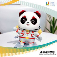 成都大运会 蓉宝吉祥物熊猫基地玩偶毛绒玩具公仔礼品文创纪念品