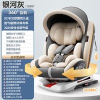 BAYBETSS/貝倍適 兒童座椅汽車用0-4-12歲寶寶 sofix 尊享灰