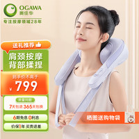 奥佳华（OGAWA）肩颈按摩器多功能肩颈斜方肌按摩仪腰部背部疏通按摩手持式肌肉放松2608-暮山紫