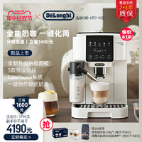 88VIP：De'Longhi 德龙 delonghi/德龙S8 Latte 全自动咖啡机家用小型意式进口