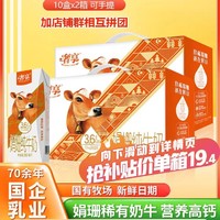 Huishan 辉山 5月辉山娟珊牛纯牛奶3.6g蛋白质10瓶*2箱
