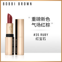 今日必買：BOBBI BROWN 純色奢金緞光唇膏35號 Ruby紅寶石3.5g
