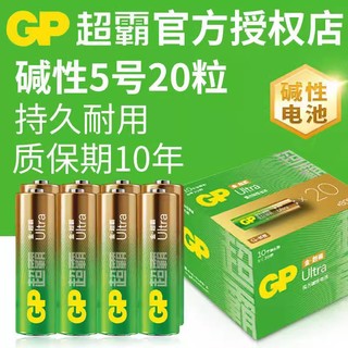 GP 超霸 碱性电池5号7号两粒装