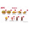 KFC 肯德基 爱的堡堡双人餐