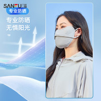 SANFU 三福 防晒口罩立体鱼骨户外遮脸遮阳防紫外线面罩女款夏季2024