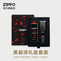 ZIPPO 之寶 官方旗艦店Zippo打火機黑裂漆原裝禮盒套裝送男友禮物