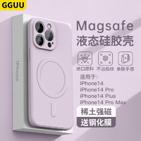 GGUU magsafe磁吸适用苹果14promax手机壳iPhone15新款11的14女14pro高端12液态15pro硅胶plus防摔xsmax/xr充x电13