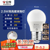BULL 公牛 LED灯泡E27大螺口球泡灯高亮度 2.5W白光（日光色）6500K