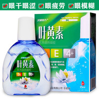 移动端：汉诚轶方 叶黄素医用退热凝胶适用眼疲劳眼干眼涩眼睛视力模糊干涩红血丝 绿色叶黄素一盒装