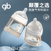 gb 好孩子 初生儿亲喂奶瓶分阶仿母乳ppsu奶瓶新生婴儿宝宝早产儿防胀气奶瓶 第三代-亲喂160ml（初生儿）