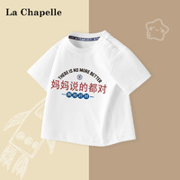 Lc La Chapelle 拉夏贝尔婴儿短袖t恤夏季纯棉衣服女童男童夏装童装儿童半袖上衣