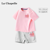 Lc La Chapelle 拉夏贝尔女童夏装套装儿童夏季运动装宝宝纯棉短袖两件套婴儿衣服