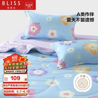 BLISS 百丽丝 夏被抗菌印花空调被纤维被夏季被子床上用品  150cmx200cm