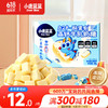 小鹿蓝蓝 A2β-酪蛋白高钙牛乳奶糖60g宝宝零食儿童糖果奶片牛奶贝0蔗糖