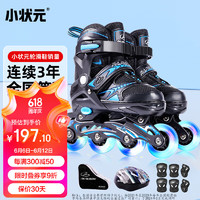 小狀元 溜冰鞋兒童旱冰鞋成人輪滑鞋可調碼全閃光滑冰鞋護具套裝藍色L碼 背包+頭盔護具-藍 L(適合37-41碼)