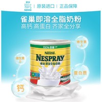 Nestlé 雀巢 荷兰新版大雀巢全脂高钙即溶奶粉罐装2.2kg