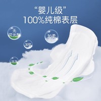 Joyncleon 婧麒 产妇卫生巾 XL码 3片