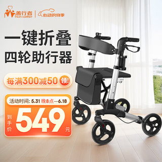 善行者 手动轮椅车 助行器便携轮椅助步车老年人可推可坐手推车辅助康复行走器可折四轮购物车 SW-W55