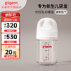 Pigeon 贝亲 奶瓶   宽口径玻璃奶瓶 自然实感 160ml 0-3个月
