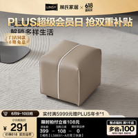 林氏家居可伸缩电视柜茶几组合高低错位客厅茶几现代简约储物柜地柜LS883 【褐色】0.3m方凳