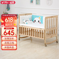 zhibei 智貝 嬰兒床實木多功能寶寶新生兒搖籃拼接兒童床邊床 D3大床+床墊床品