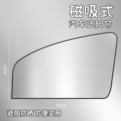 meijun魅驹汽车遮阳伞车窗遮阳帘专用防晒隔热遮阳挡前挡风