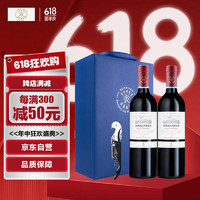 拉菲古堡 拉菲（LAFITE）巴斯克理德珍藏赤霞珠干红葡萄酒 750ml*2 智利红酒礼盒两瓶