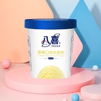 BAXY 八喜 550g香草味大杯裝冰激凌雪糕4盒
