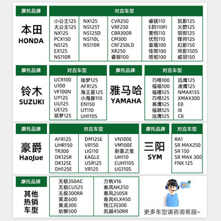 龙蟠全合成摩托车机油SPEED四季通用10w40四冲程4T铃木摩托车机油1L装 3L装送漏斗+扳手+机滤