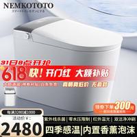 NEMKOTOTO智能马桶紫外杀菌语音内置香薰泡沫盾轻音冲刷即热式智能坐便器 灰G63D手动+内置香薰+内置泡泡 250/300/350/400MM坑距下单备注